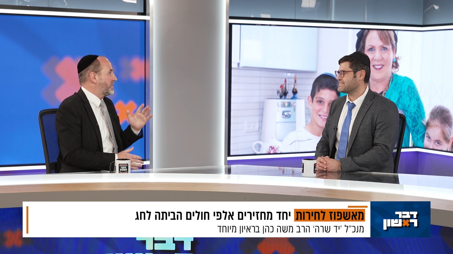 מה נשתנה 'יד שרה'? לא רק השאלת ציוד! | כיכר השבת