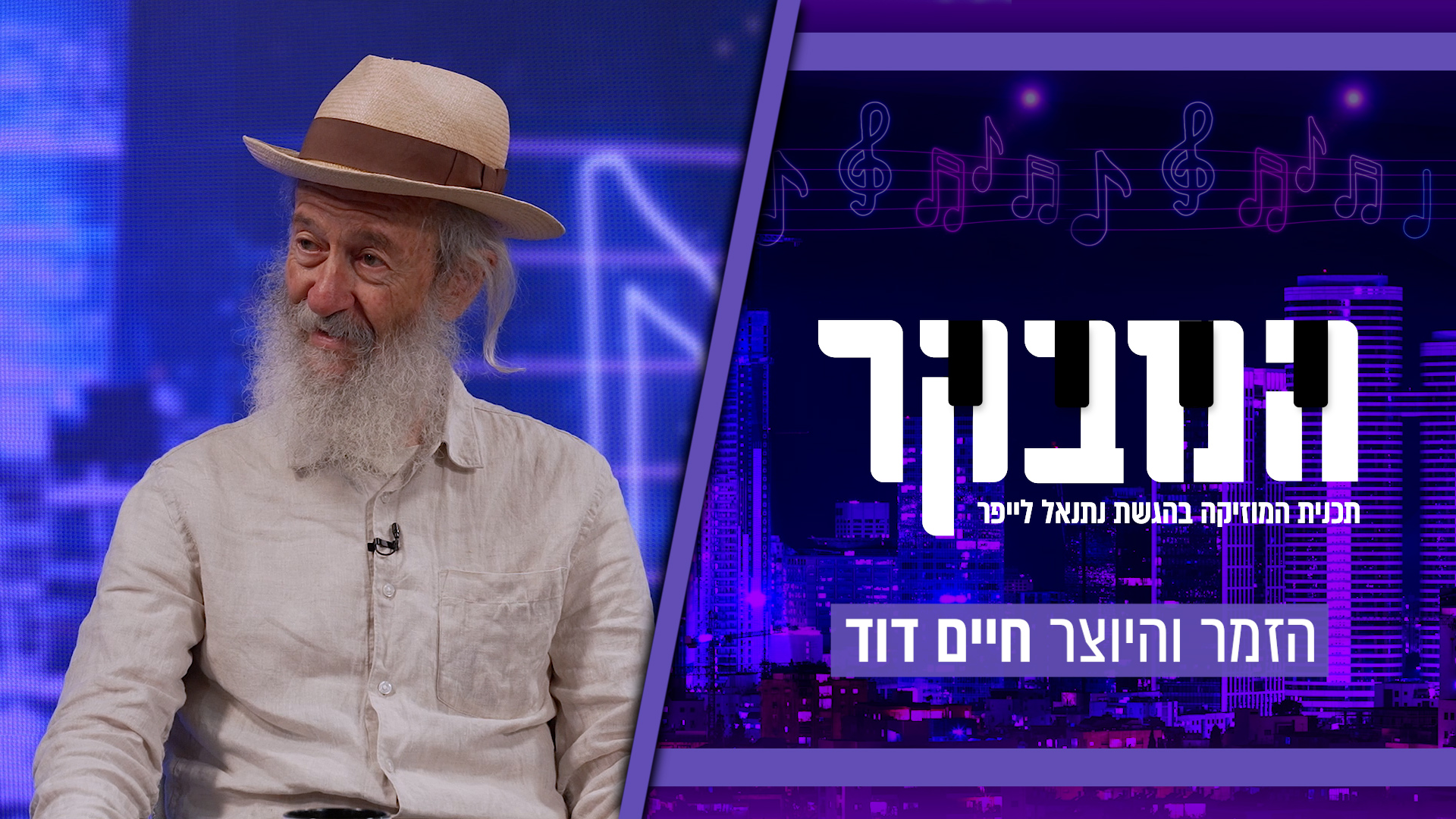 חיים דוד סרסיק חושף: למה שתק במשך שנים על הסכם 'חצי-חצי'?