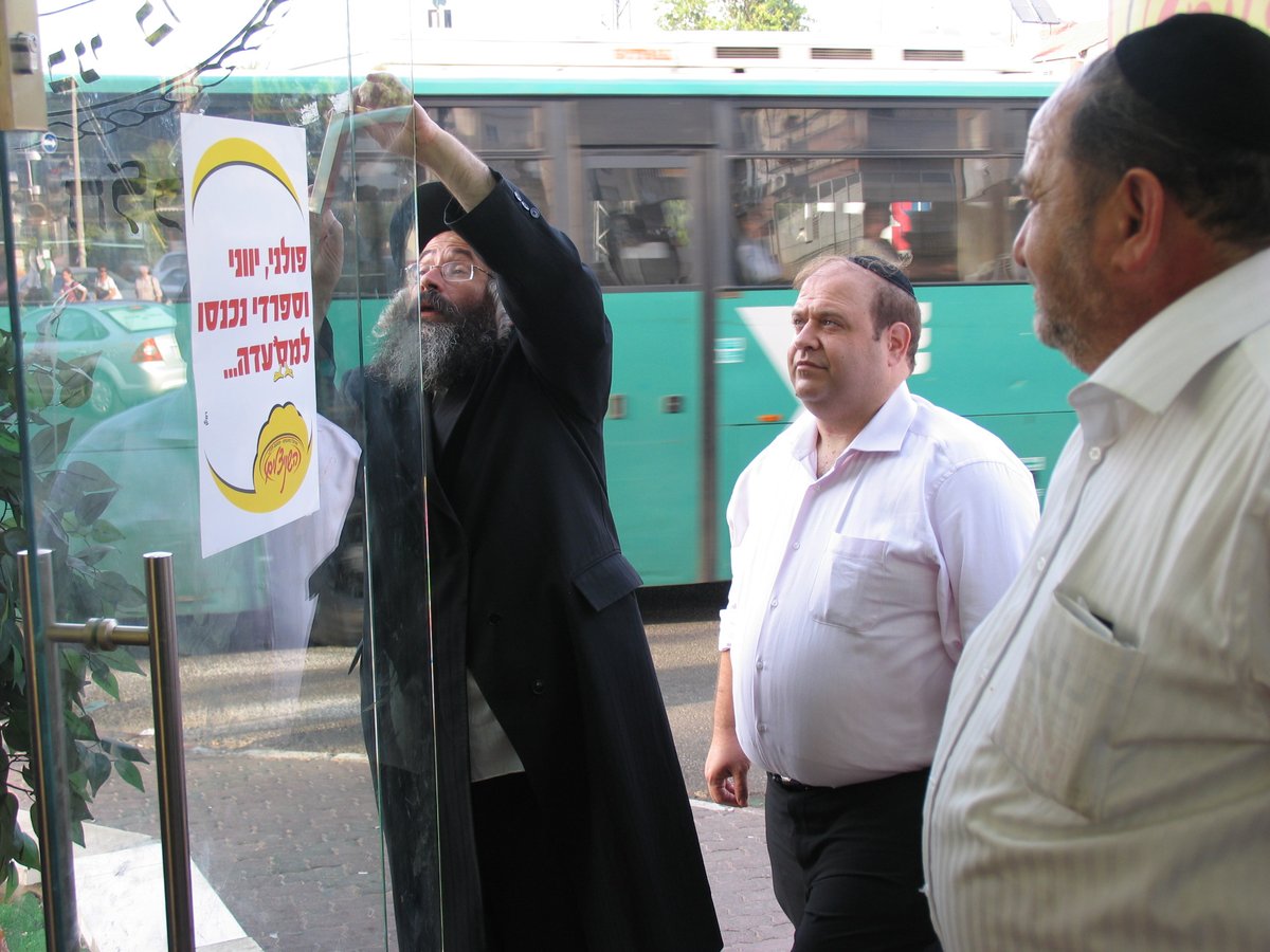 בני-ברק עוברת לשניצלים