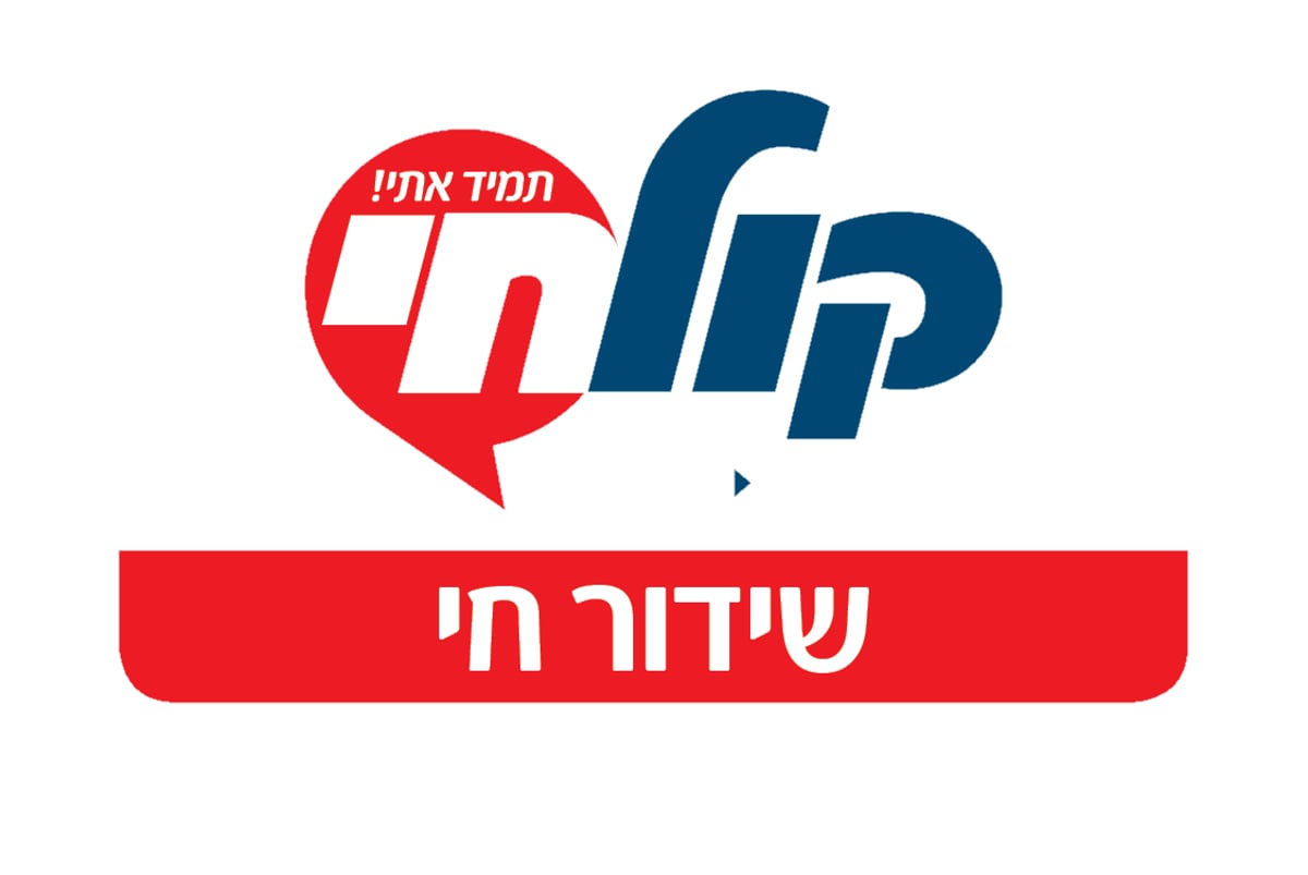 רדיו קול חי