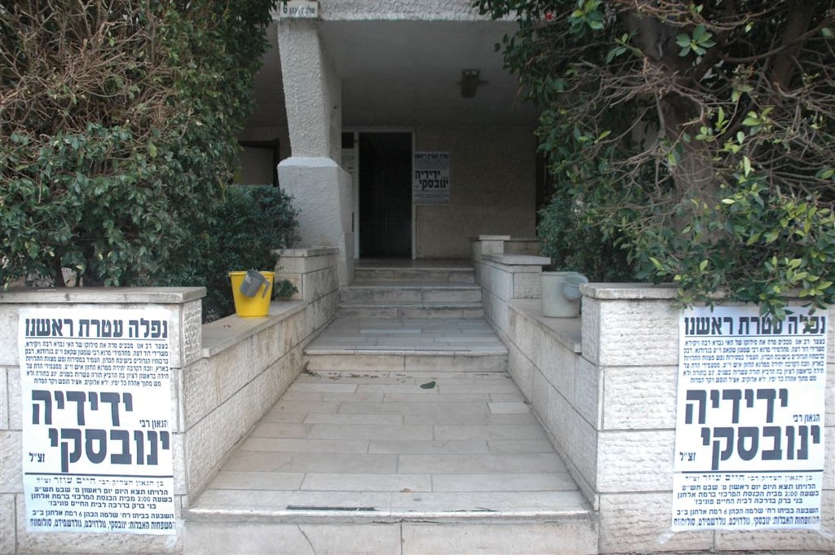 בדרכו האחרונה: מאות בהלווית הרב ינובסקי