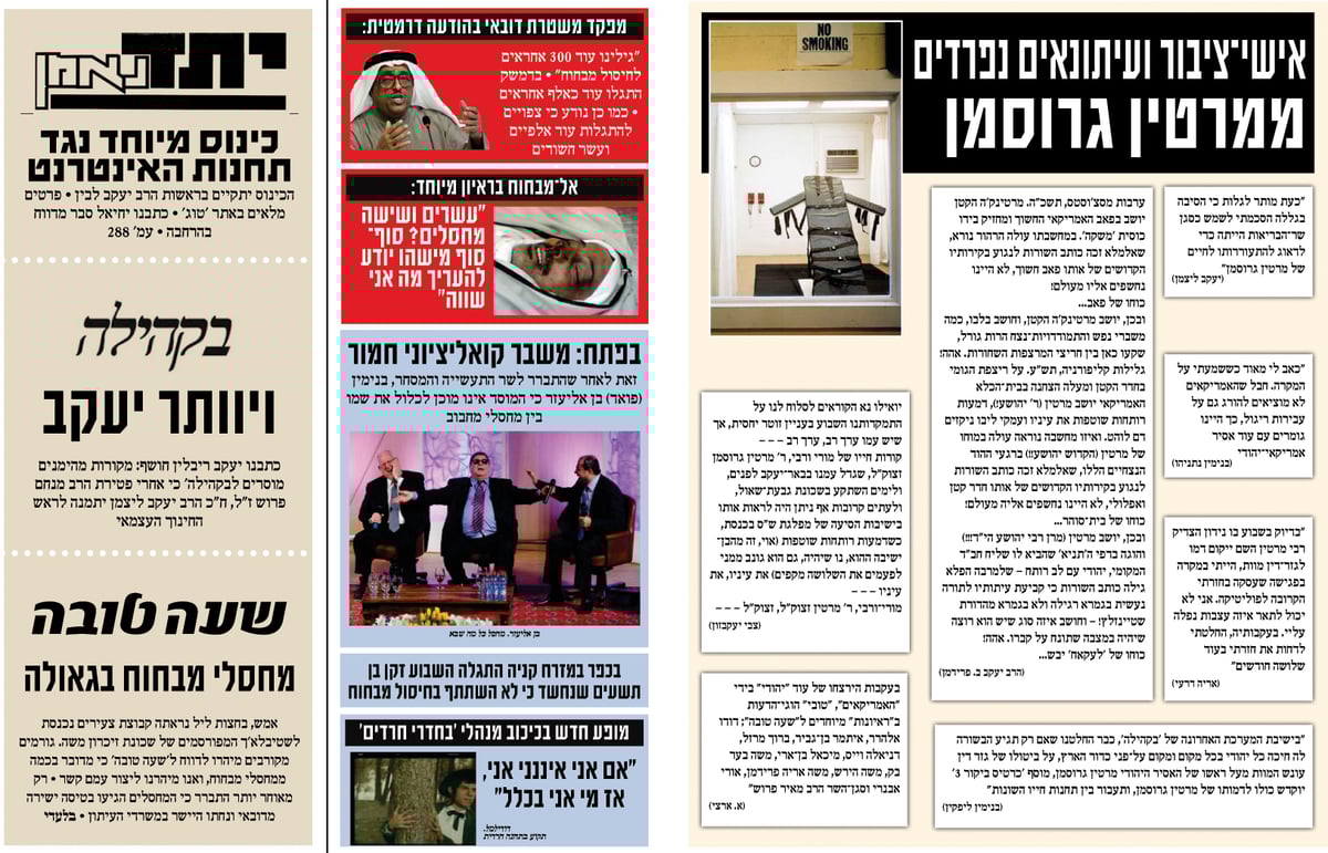 עכשיו ב"כיכר השבת": המדור "חשבון פתוח" - במהדורת ענק לפורים