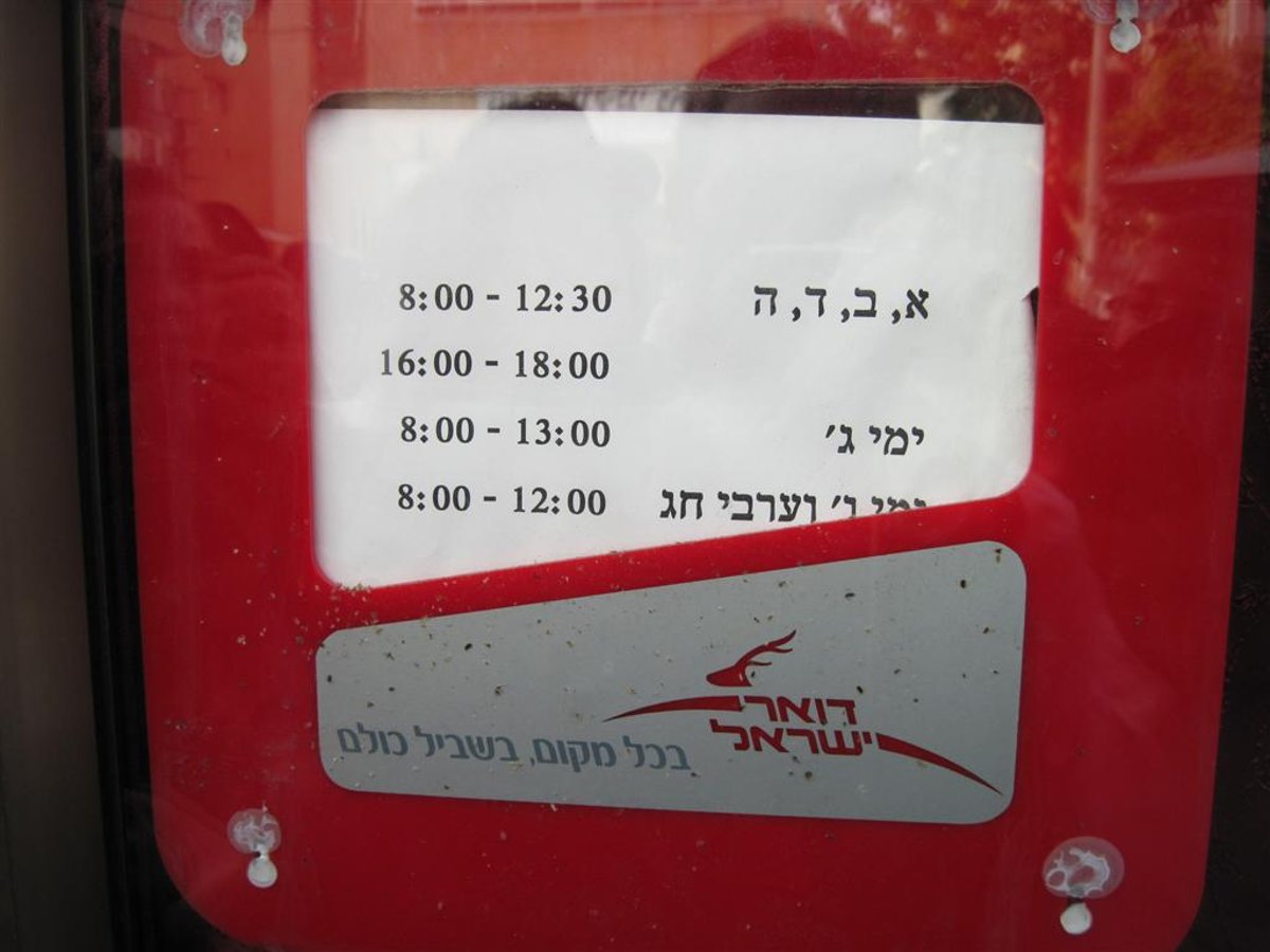 שוב שוד, דקות לפני סגירת הסניף