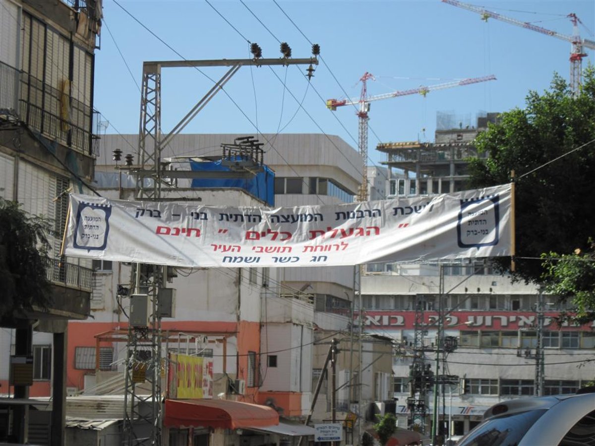 הגעלת כלים חינם של המועצה הדתית בבני ברק