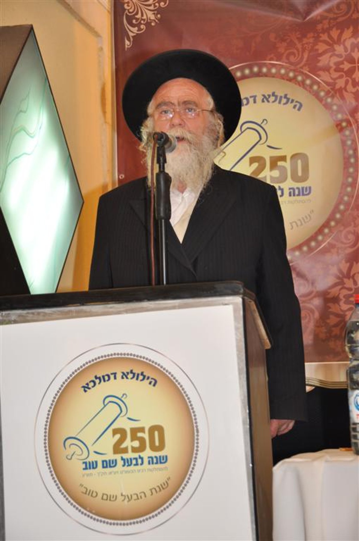 ערב של פעם ב-250 שנה: תיעוד מיוחד