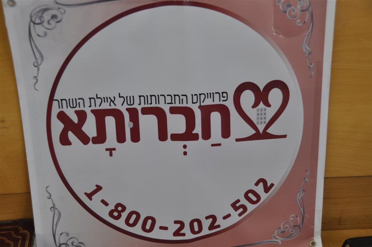 הגרמ"י לפקוביץ', ראש-ישיבת פוניבז', חילק עשרות תפילין למתקרבים