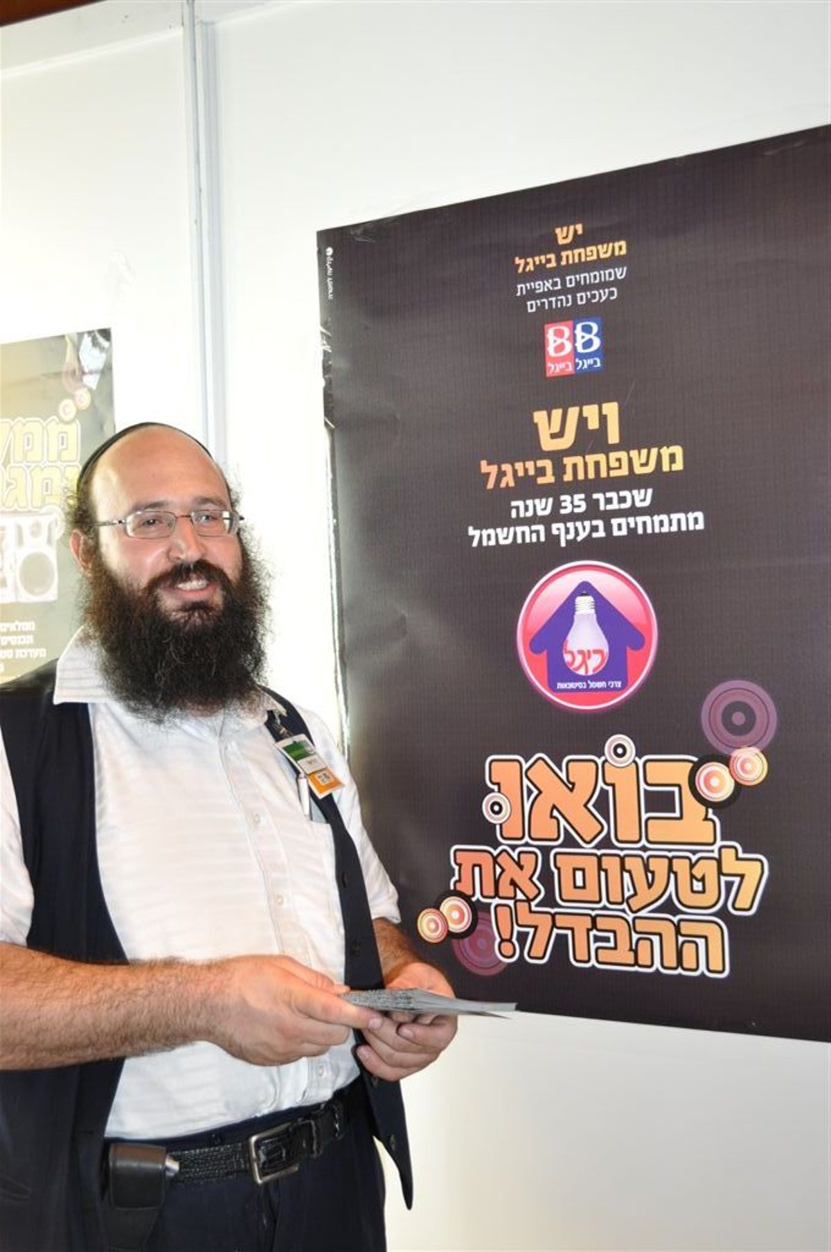 "הזמנתי מחקר על הקרינה הסלולרית; אני לא אירתע"