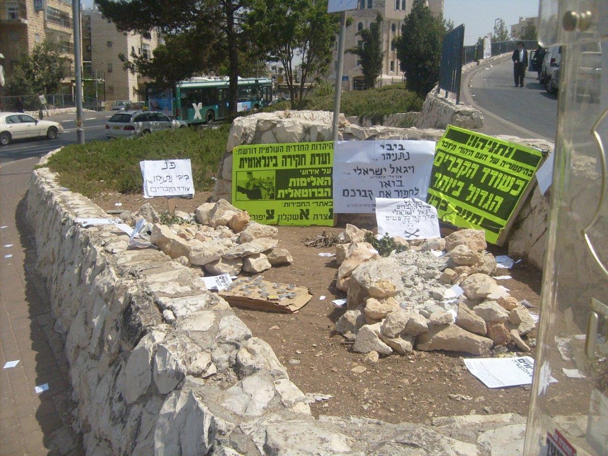 צפו בתמונות: הקיצונים קברו את ראש-הממשלה