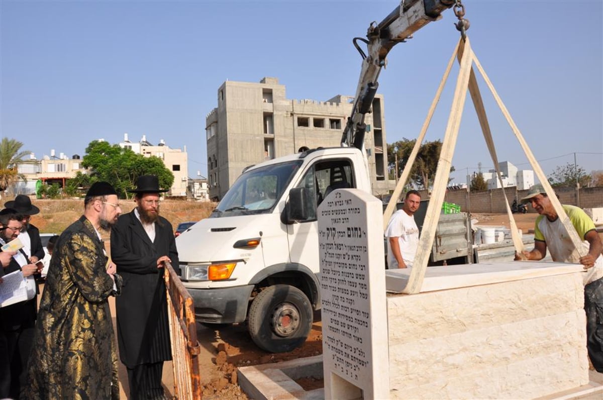 הקמת מצבה להגאון הרב נחום קוק זצ"ל רבה של העיר ר"ג