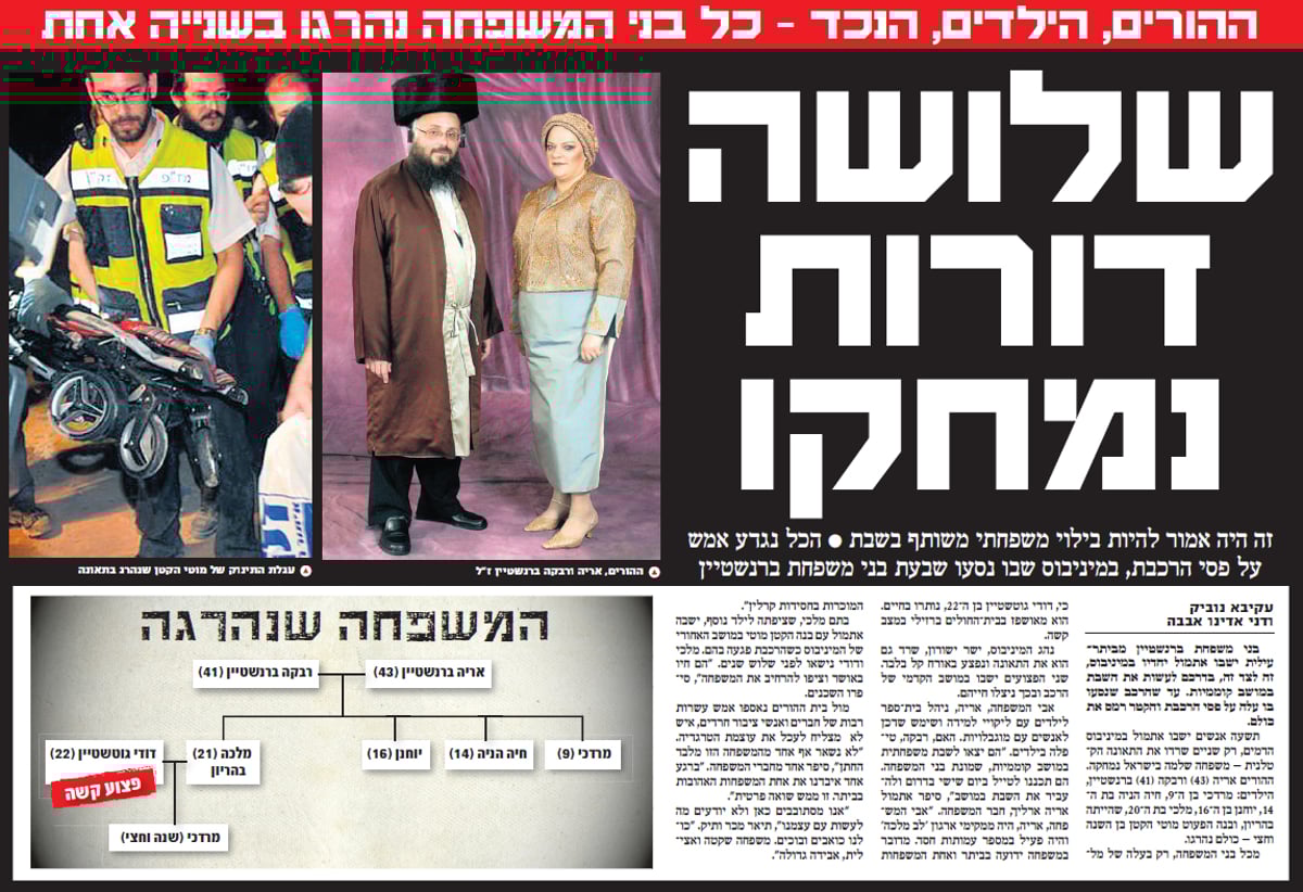 ידיעות אחרונות