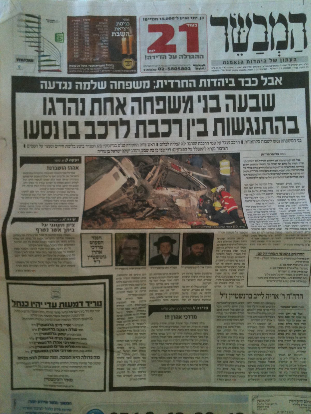 המבשר