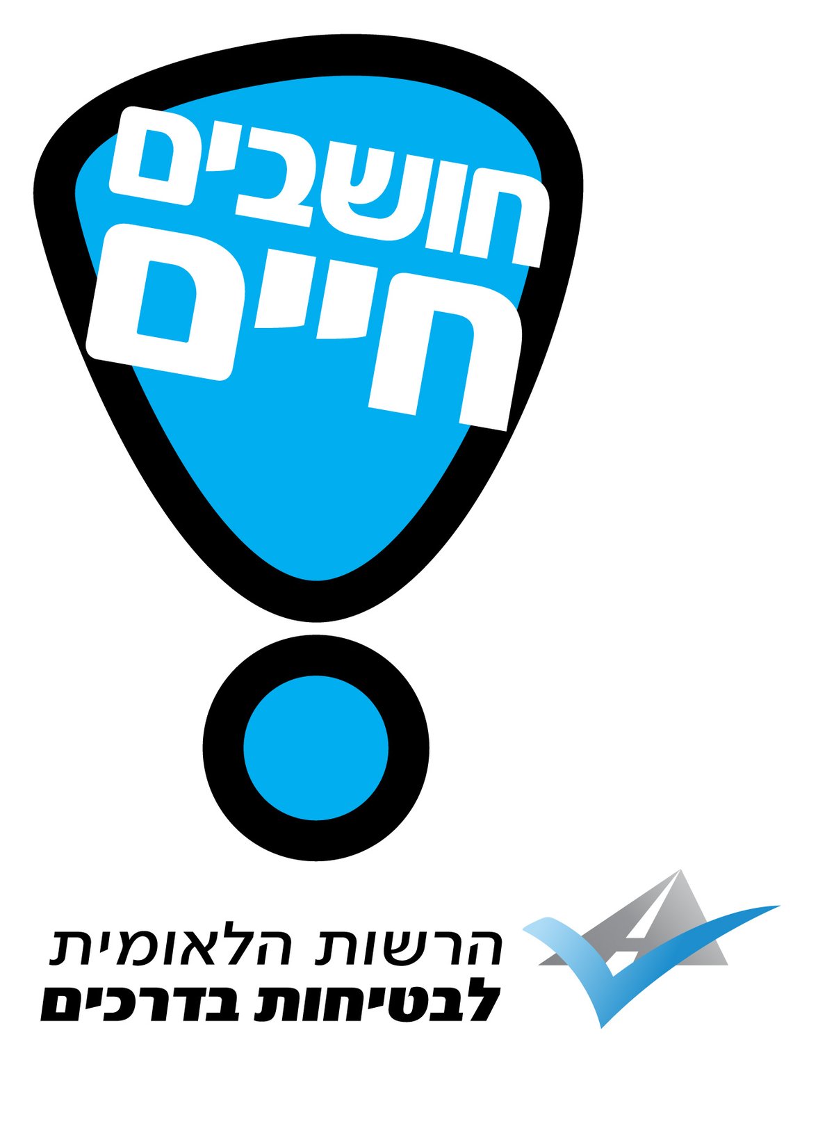 אם שותים, החברים נוהגים