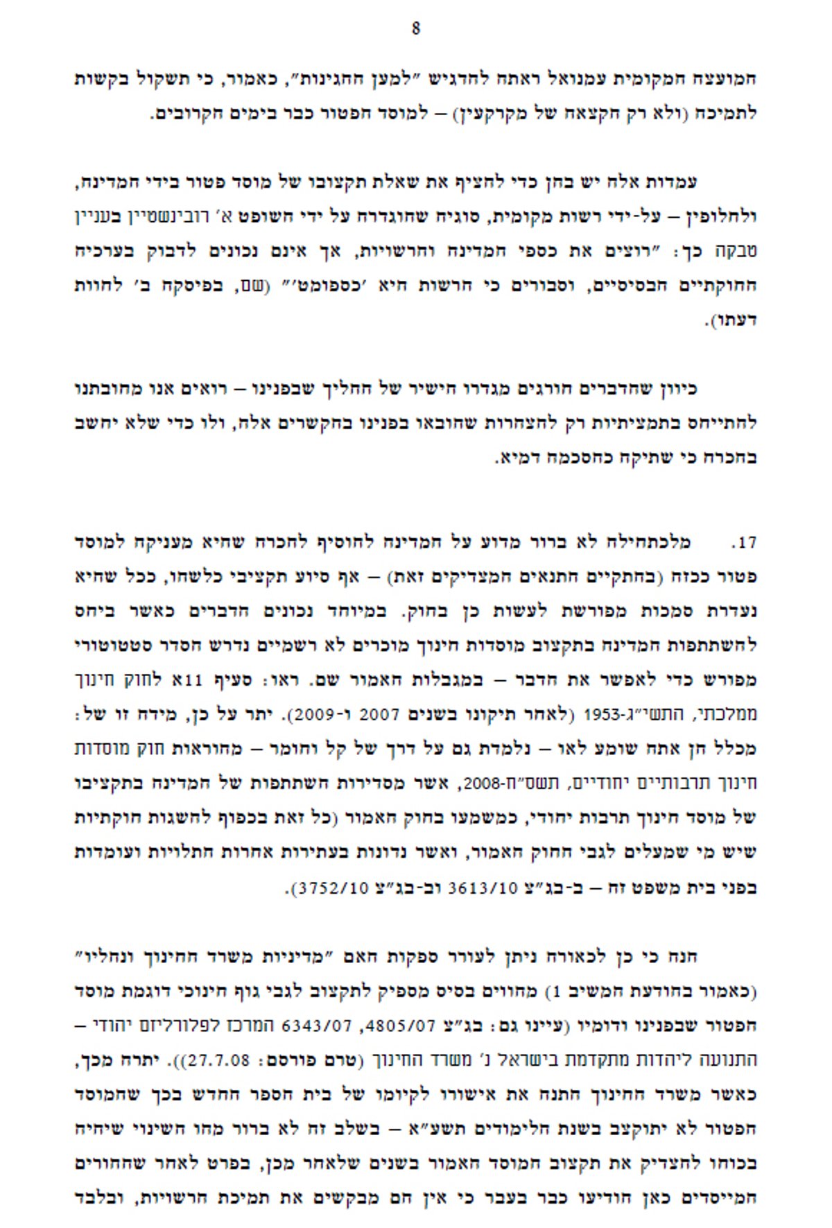 "שכולם יקבלו על עצמם הציווי ואהבת לרעך כמוך"