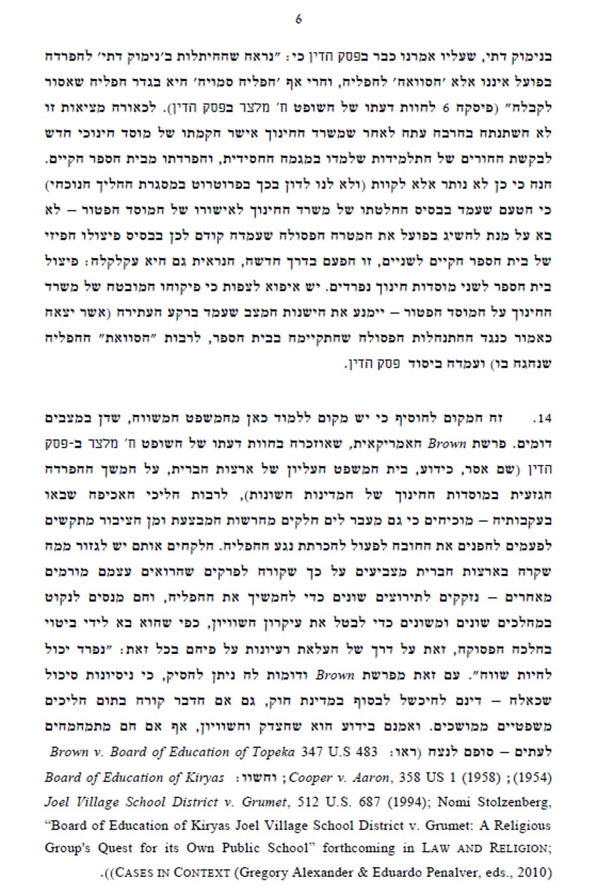 "שכולם יקבלו על עצמם הציווי ואהבת לרעך כמוך"