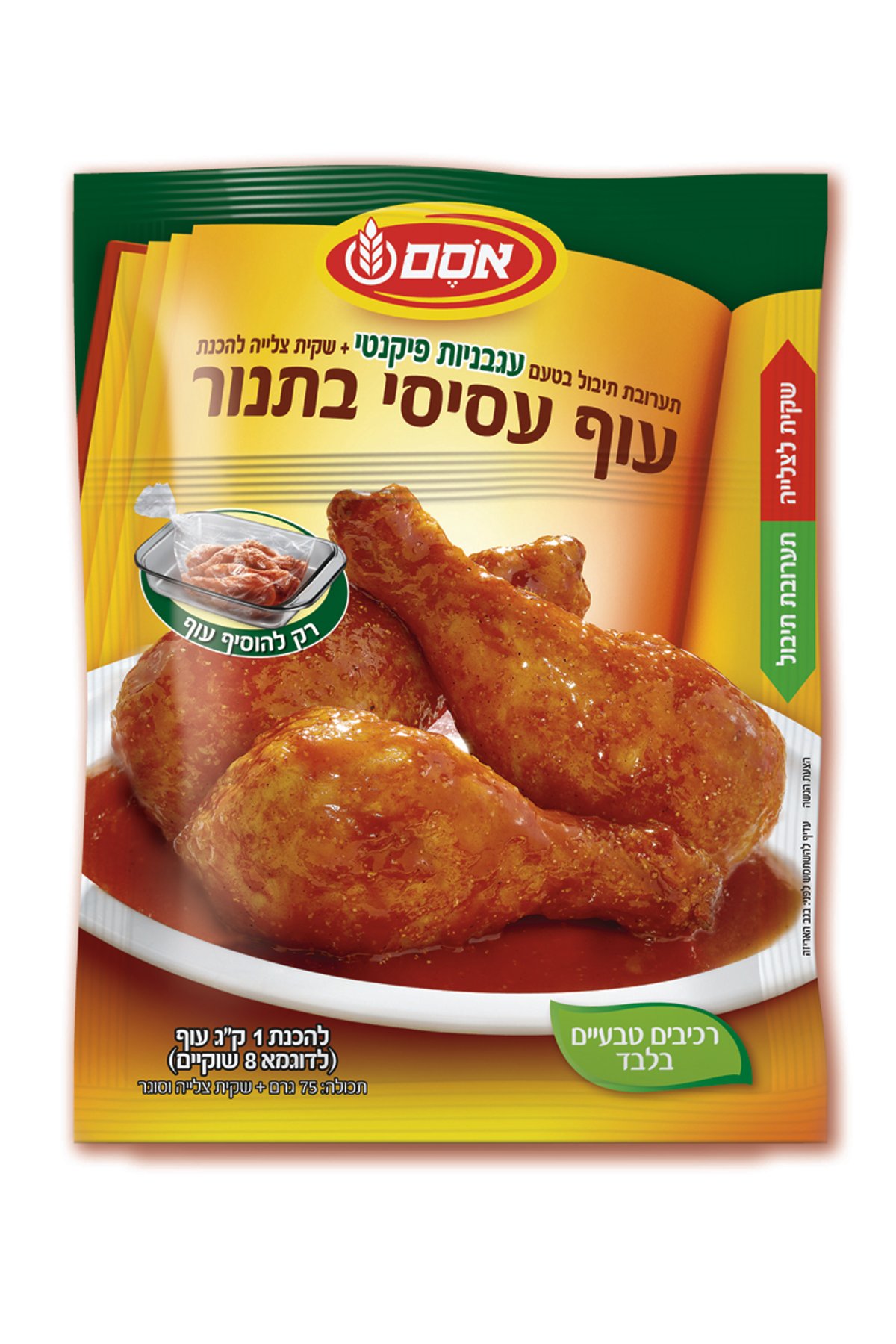 סדר בארנק: מבצעים חמים על המדף