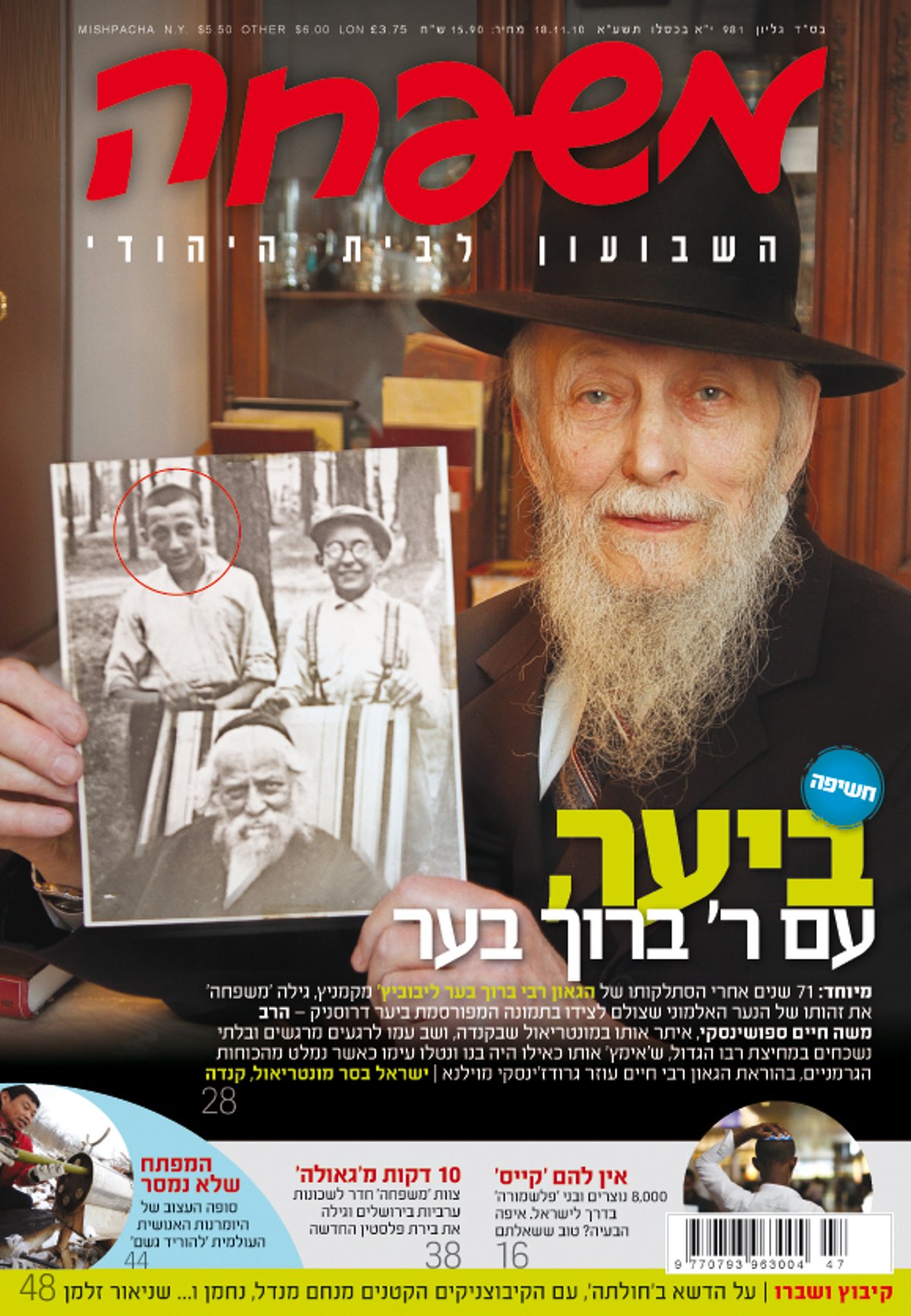 בשערי השבועונים: ההימנעות של ש"ס