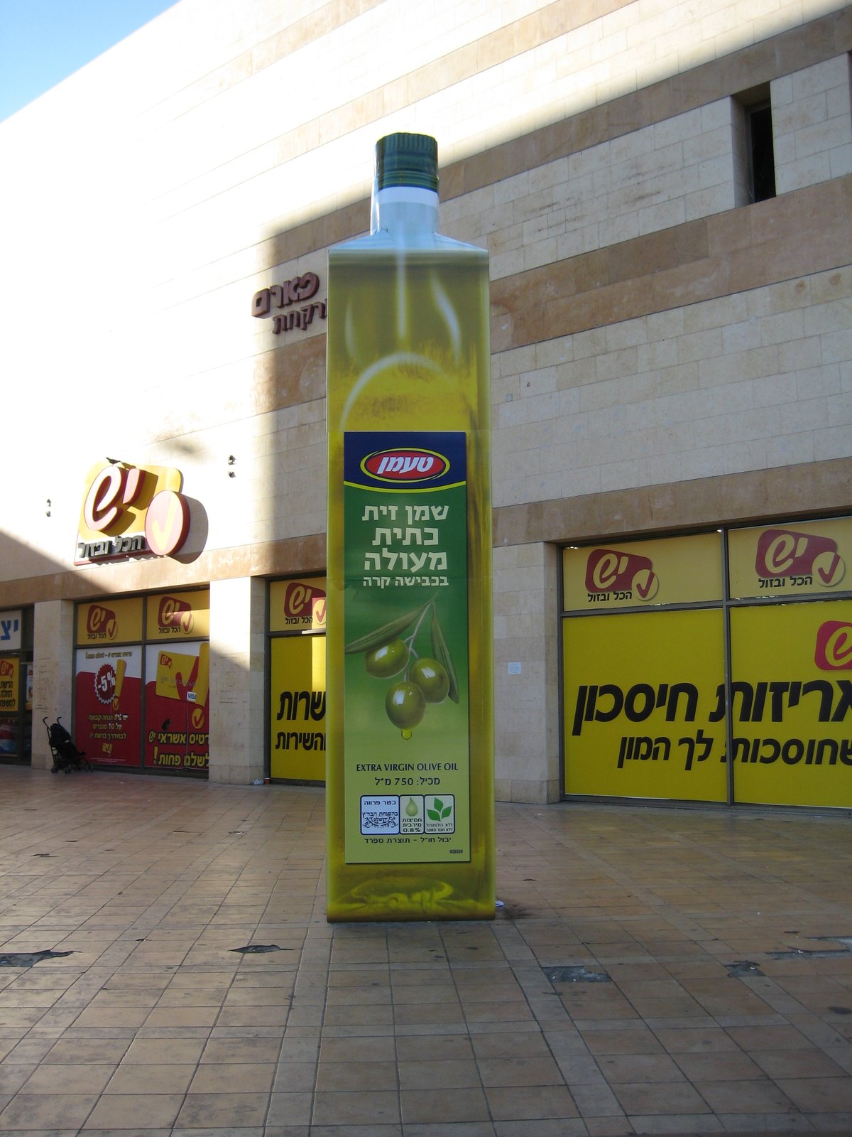 ברמן הלפרט מציגים: נס בקבוק השמן, גירסת "טעמן"