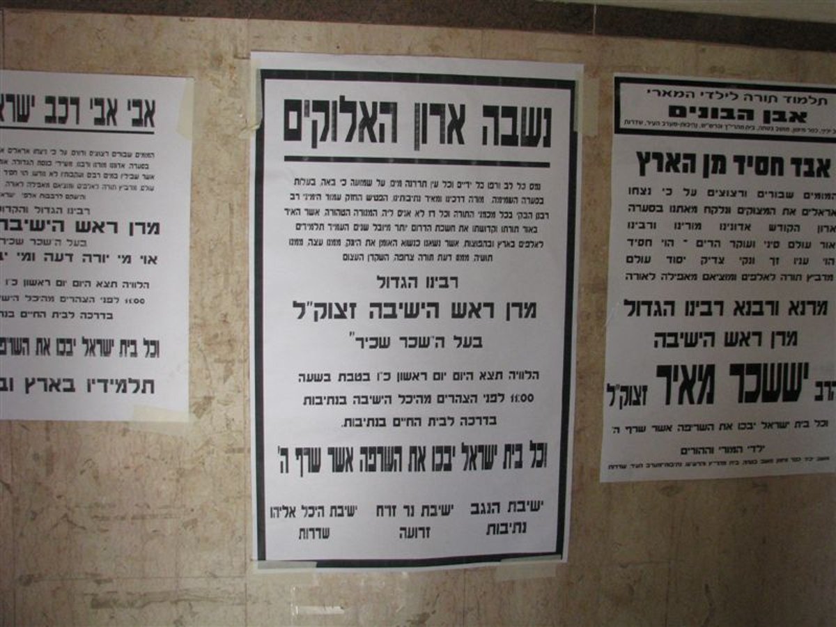 בדמעות: אלפים ליוו את הגר"י מאיר לבית החיים