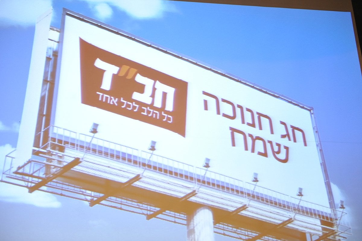 החסידות הראשונה בעולם שהופכת למותג