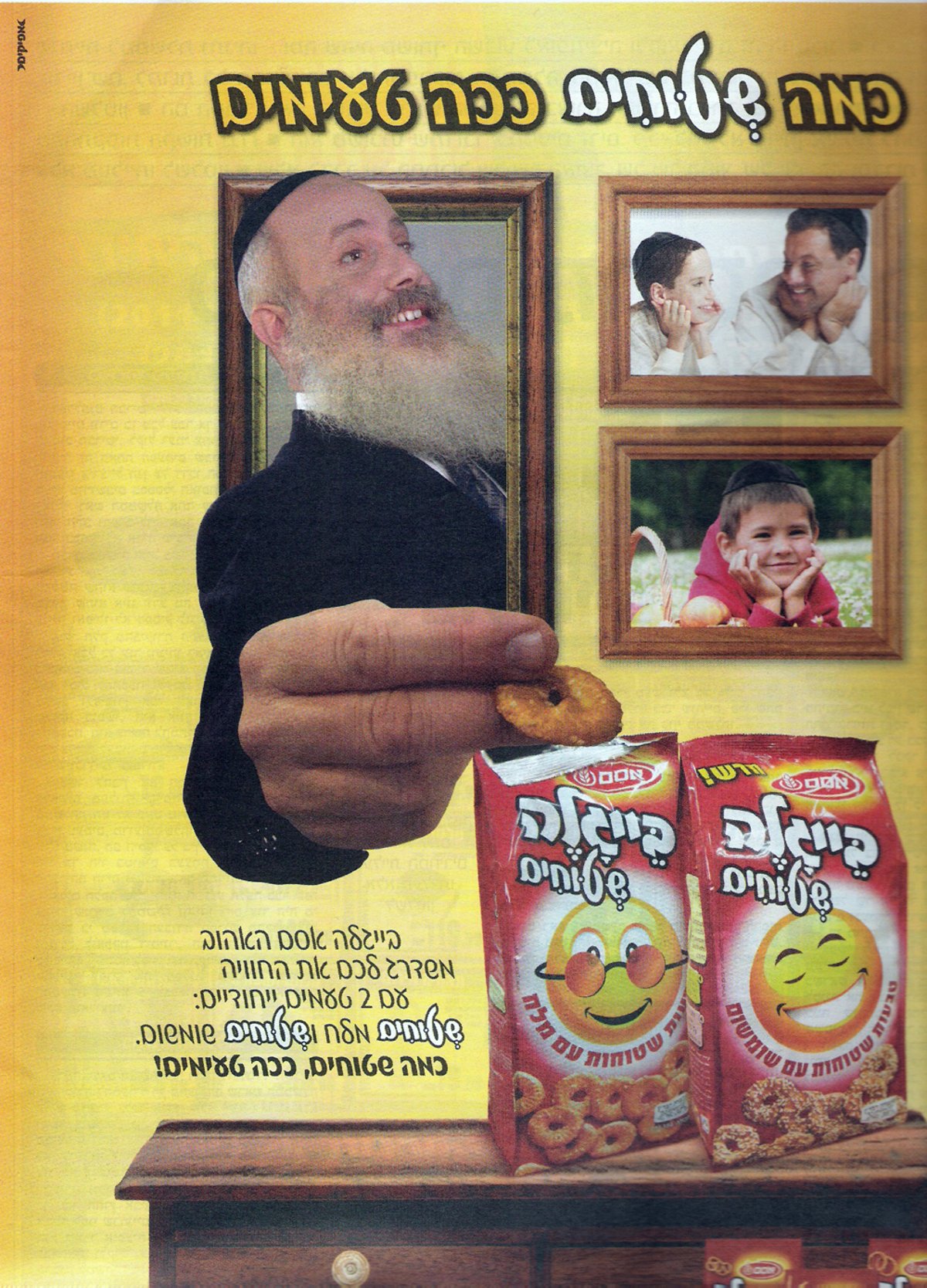 שמירת העיניים. המודעה "הכשרה"