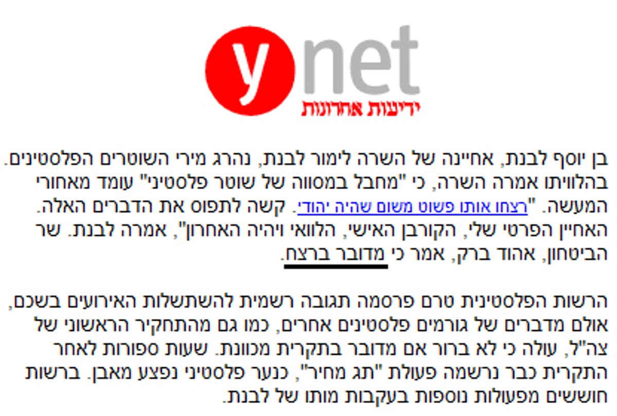 אתר ynet