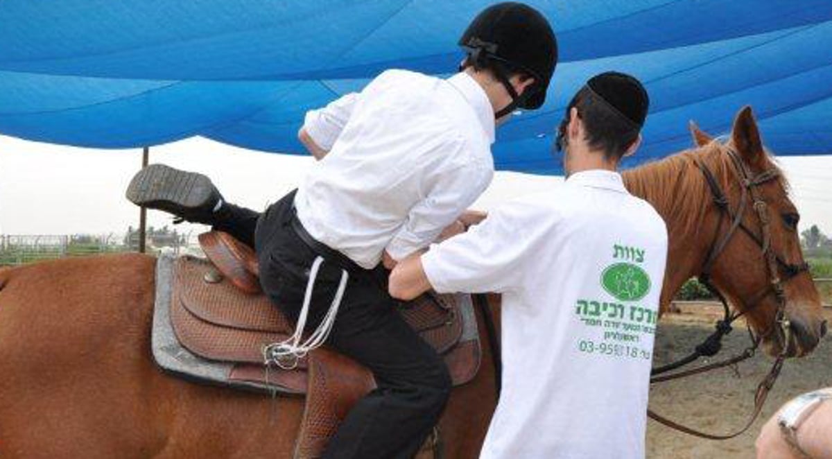 לראשונה: מרכז רכיבה טיפולי - למגזר החרדי