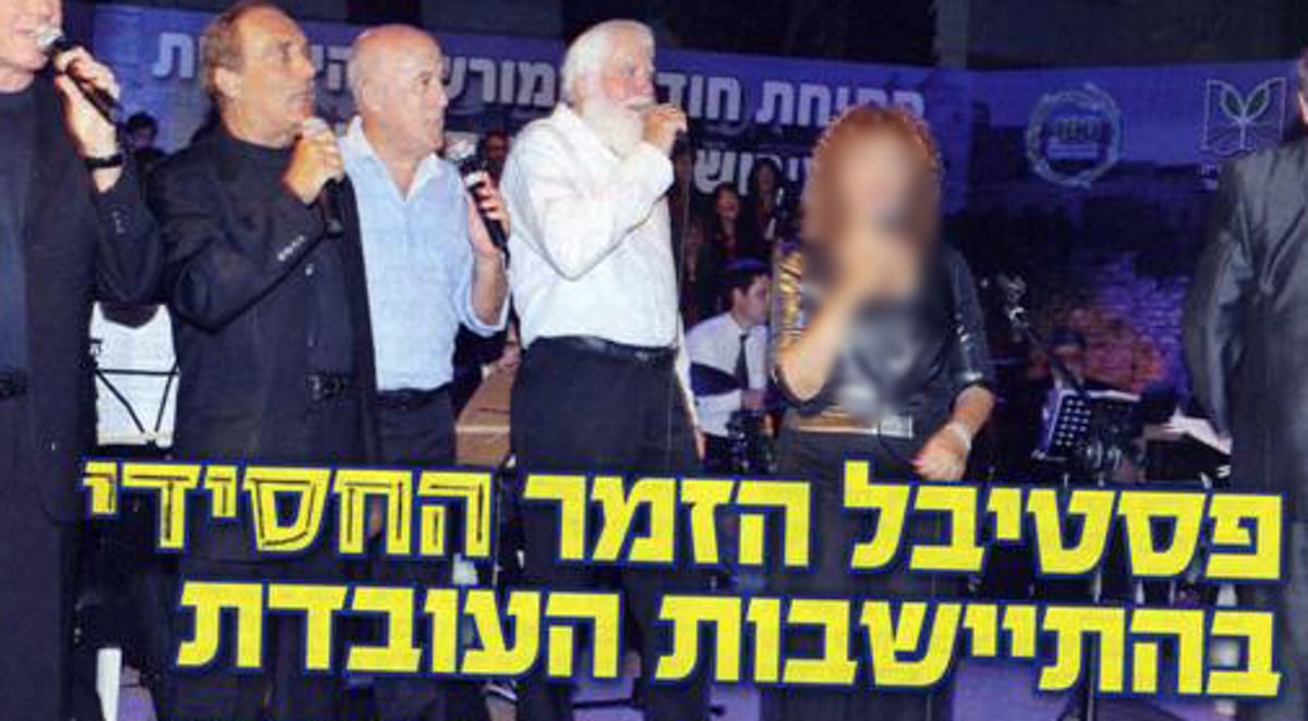 "פסטיבל הזמר החסידי".