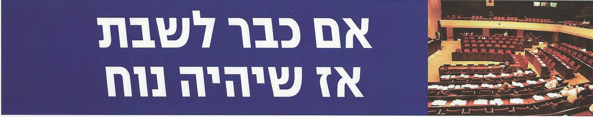 צפו: הקמפיין שיחזיר את אריה דרעי לכנסת?