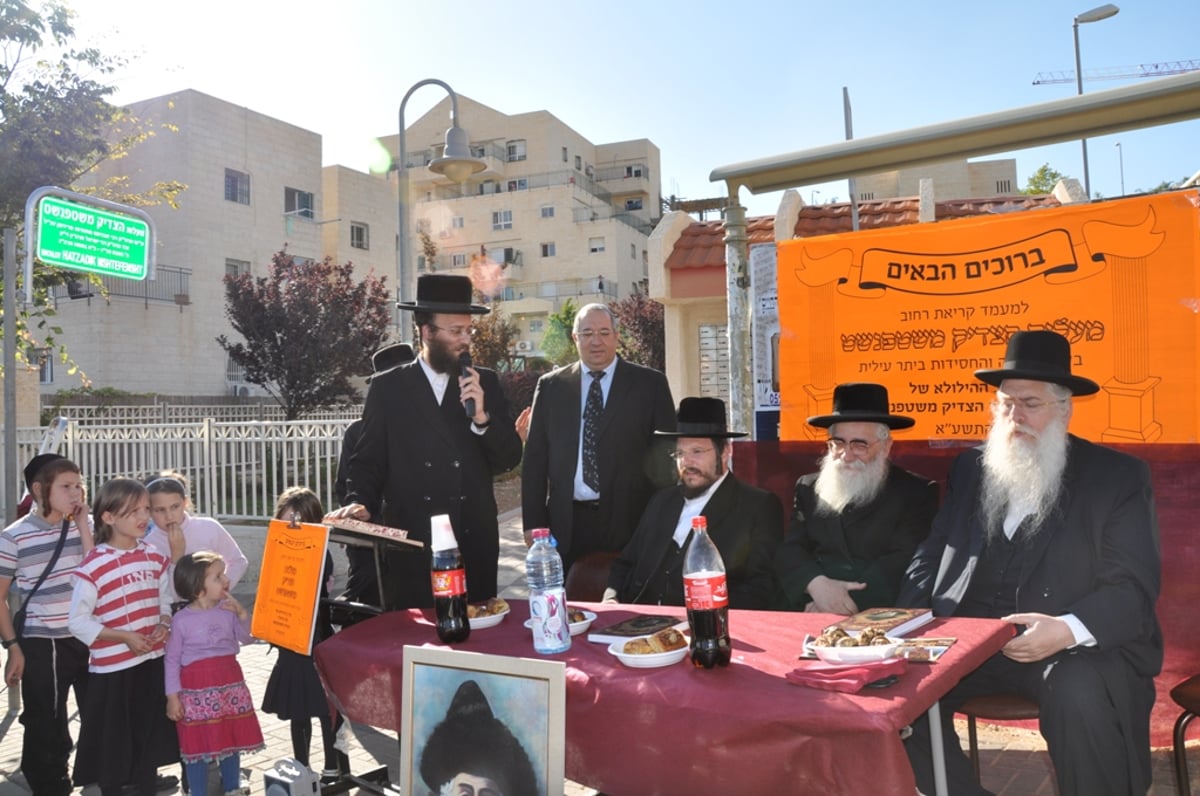 ביתר-עילית מציגה: רחוב הצדיק משטפנשט