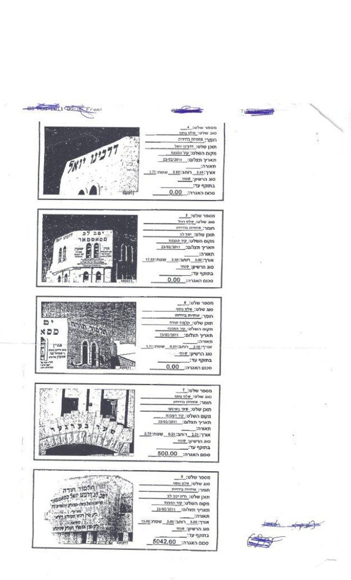 פירוט השלטים המחוייבים בתשלום. דו"ח העירייה