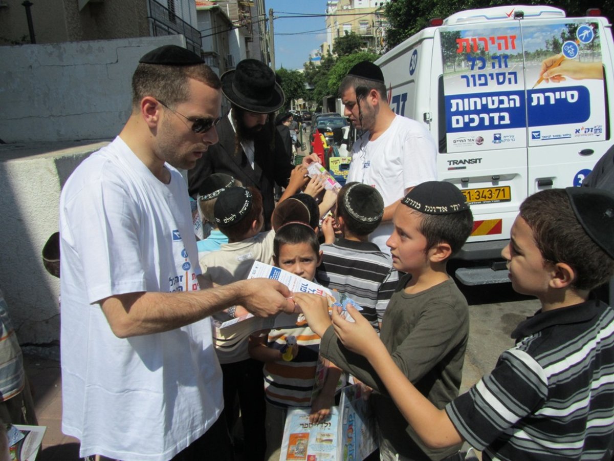 ילדי בני ברק לומדים להיזהר בכבישים