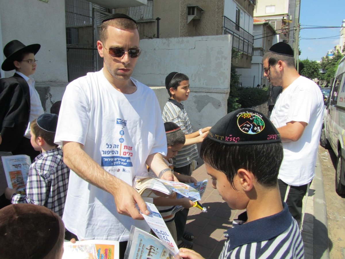 ילדי בני ברק לומדים להיזהר בכבישים