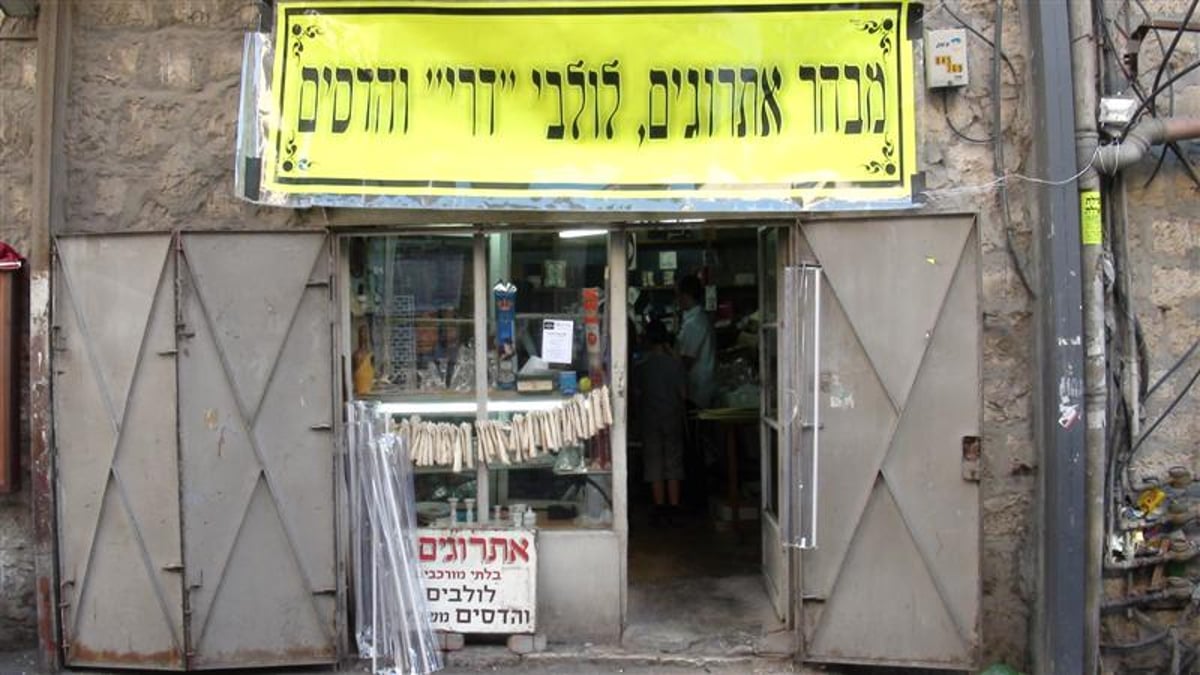 צפו: מה חיפשו קוראנים במאה שערים?