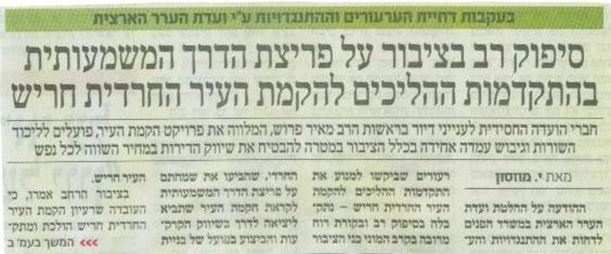 הידיעה ב'המבשר', היום