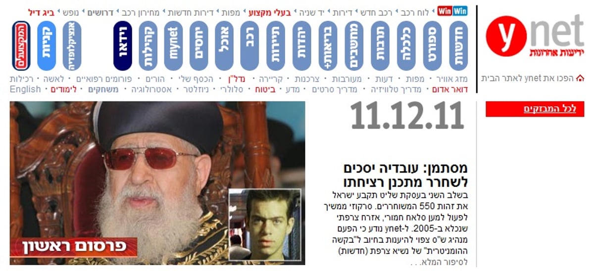 הכותרת הראשונה