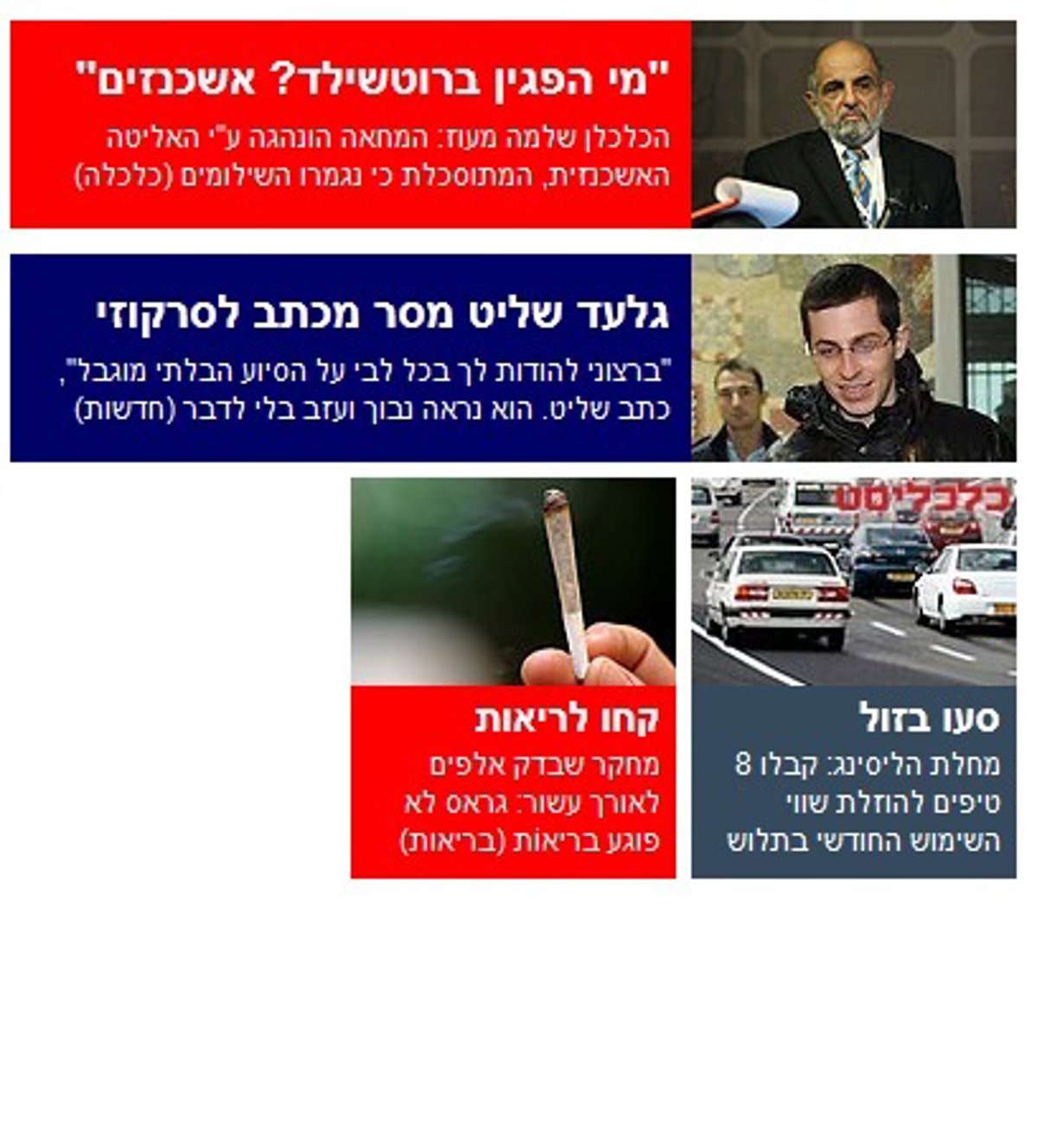 ynet ממליץ: סמים טובים לבריאות