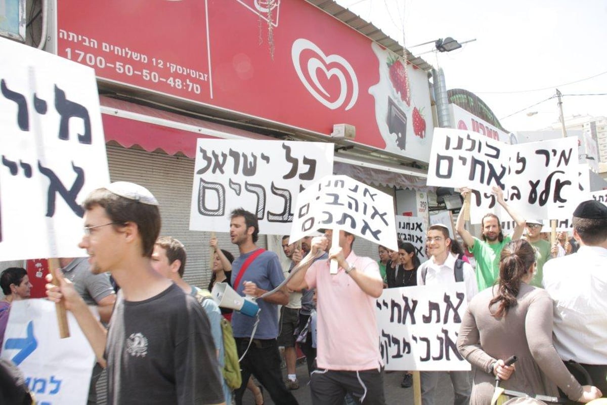 צפו בצעדת האחדות: חילונים למען חרדים