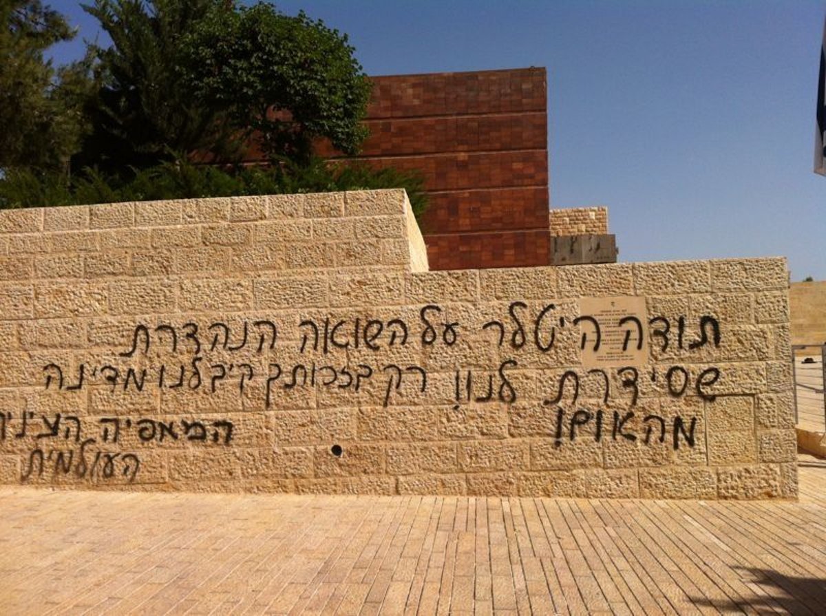 הגרפיטי ב'יד ושם'; גינויים חריפים. המשטרה חושדת בקיצוניים