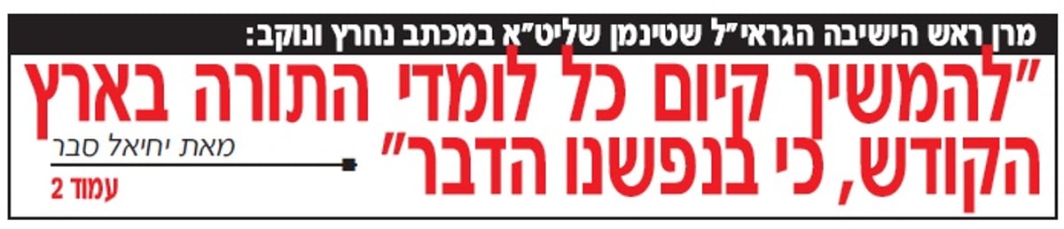 הכתבה