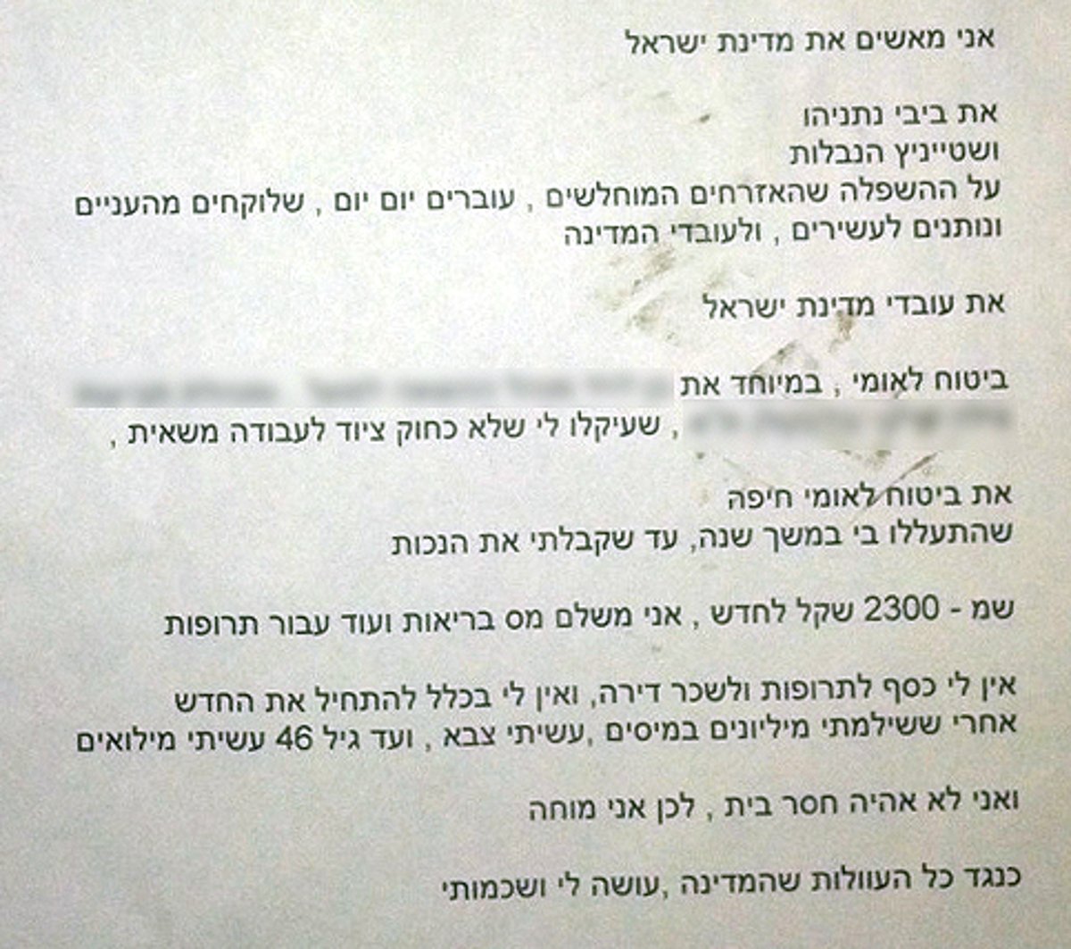 ,,המכתב המקורי