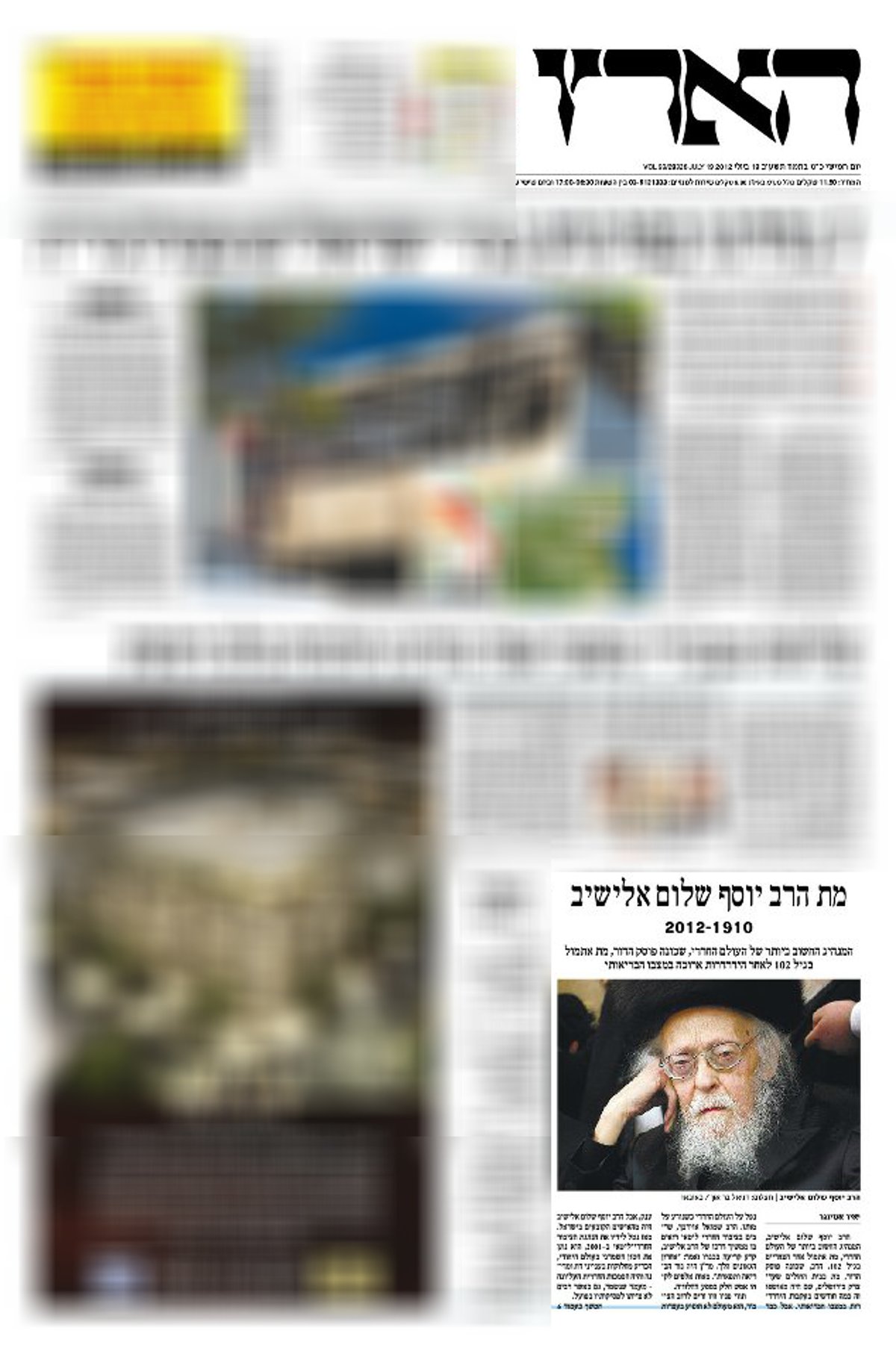 הארץ.