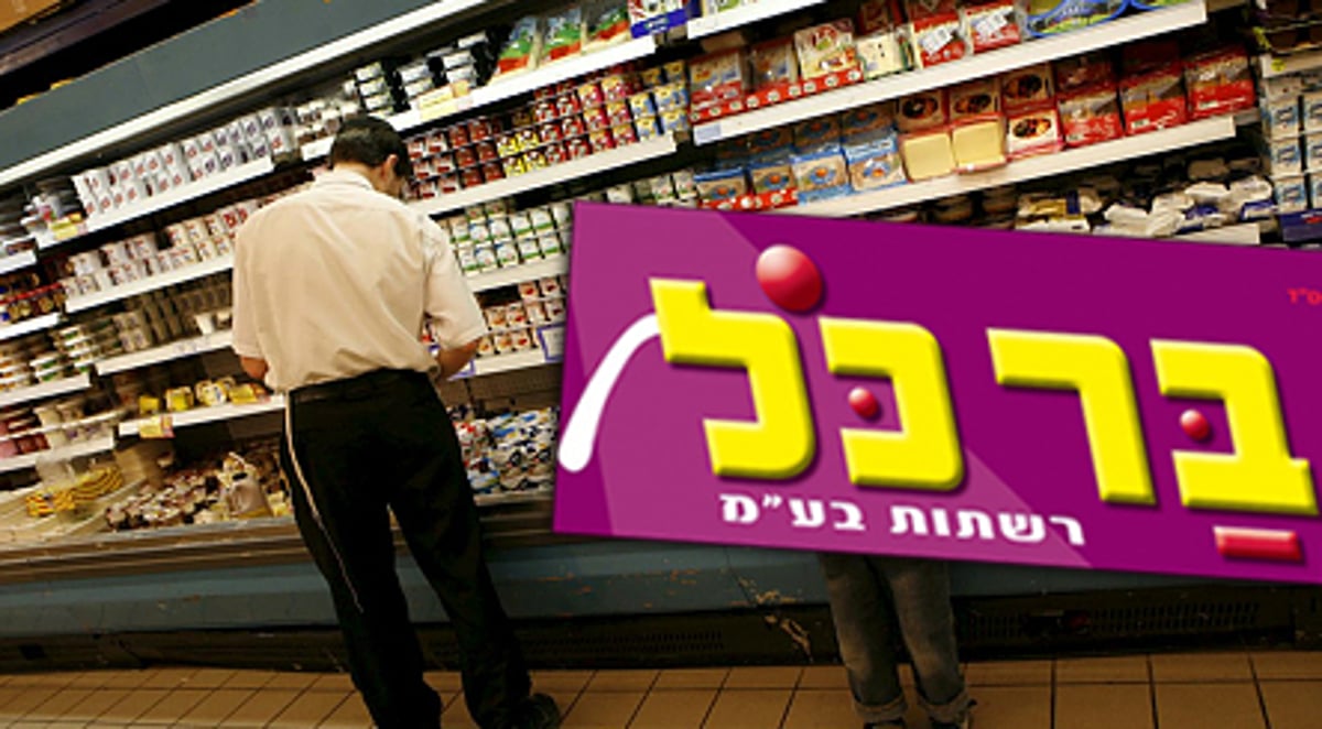 צרכנים חרדים פתחו בחרם קניות על רשת חנויות בר-כל