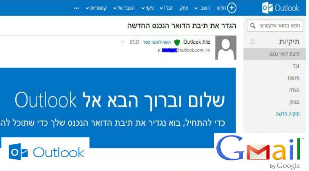 חלופה ראויה לג'ימייל?