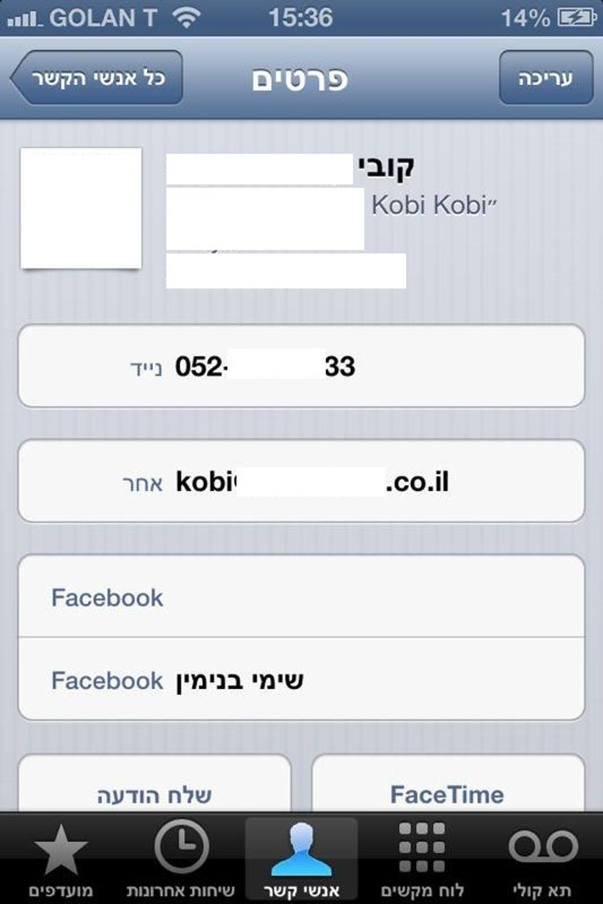 ios 6 שמה סוף לעסקנים שמתחזים ברשת הפייסבוק