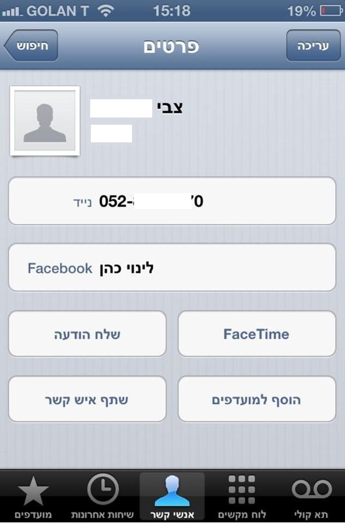 ios 6 שמה סוף לעסקנים שמתחזים ברשת הפייסבוק