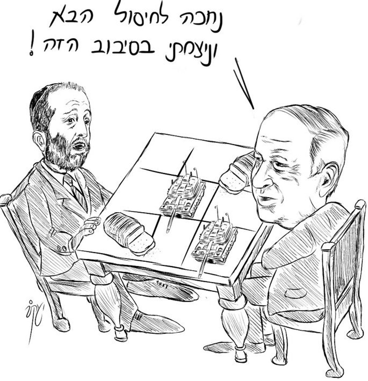 קריקטורה: משחקי שלטון