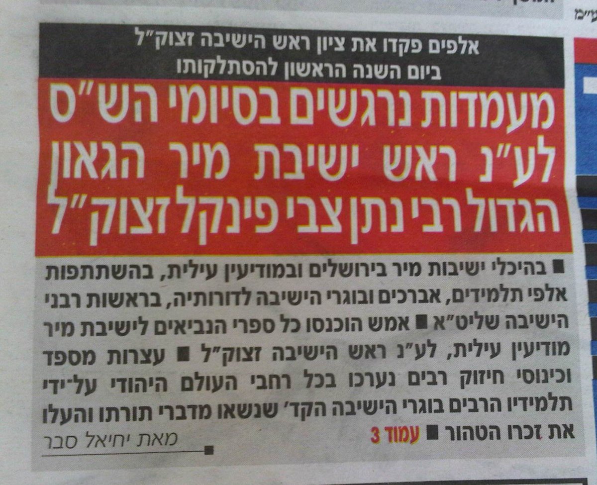 'יתד נאמן', הבוקר