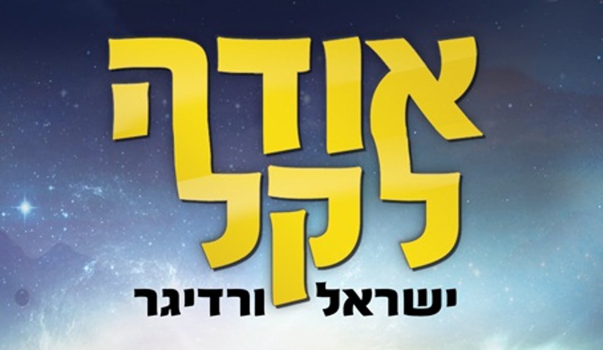 עטיפת האלבום