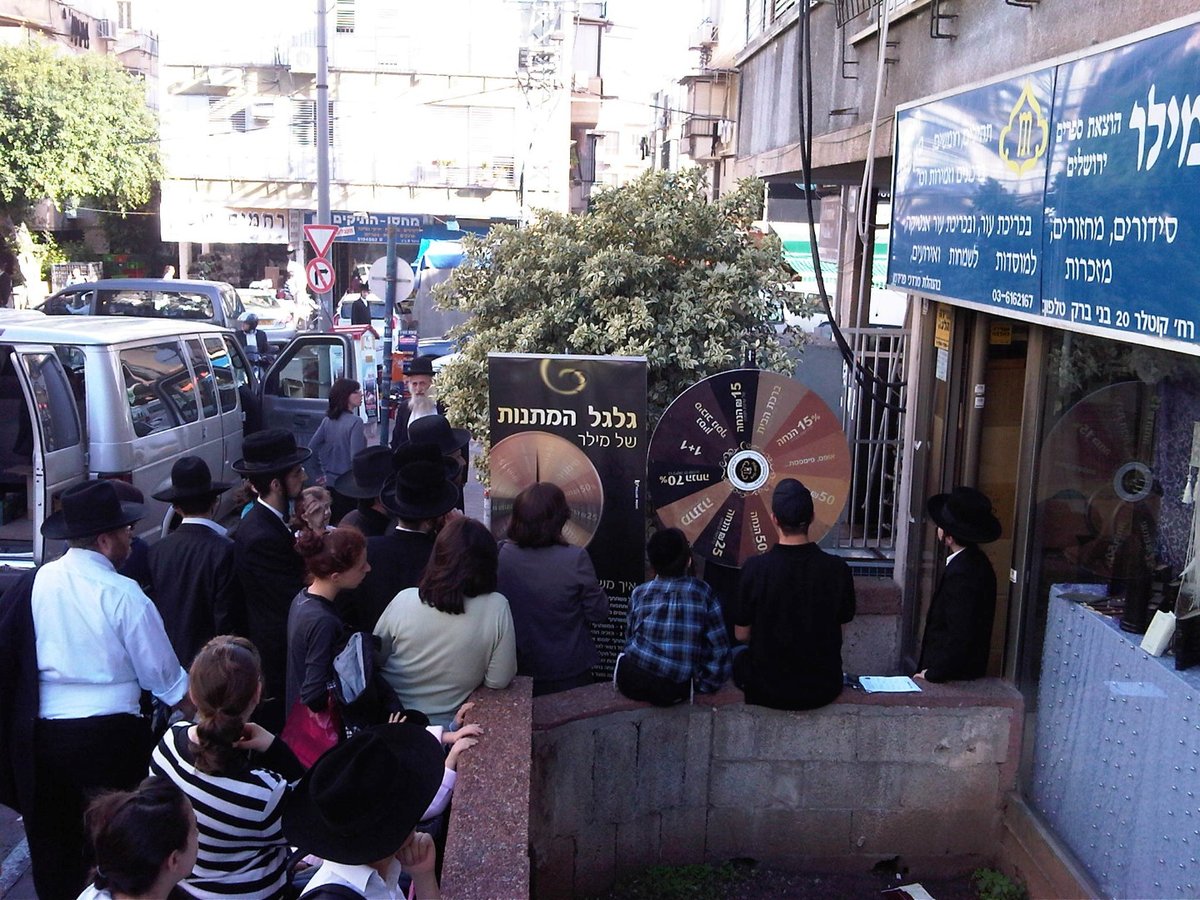 'גלגל המתנות', הרבה יותר גדול מסביבון