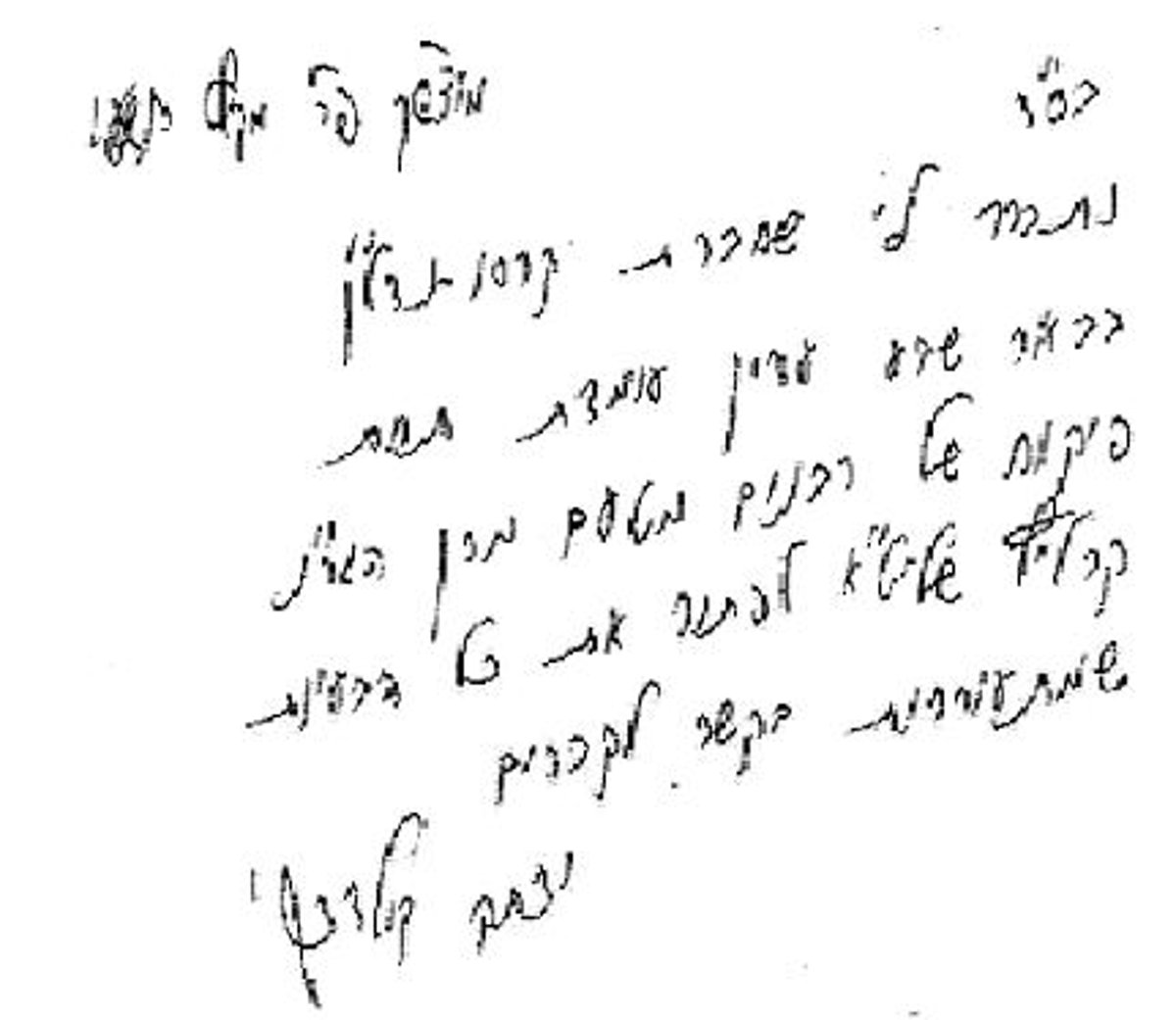 הרב יצחק קולדצקי הוטעה על ידי אנשי אתרא קדישא?